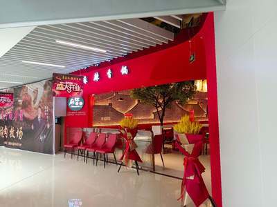 Ma La Xiang Guo (U Yue Life Square Store)