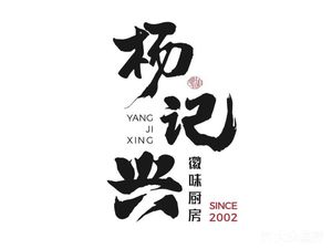 Yang Ji Xing Smelly Mandarin Fish (Northwest Wang Wanxiang Hui Store)