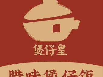 BaoZai Huang (Haidian Fortune Star Mall Store)