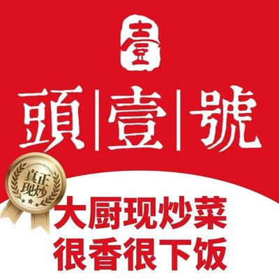 Tou Yi Hao Da You Tiao · Lao Changsha Gai Ma Fan (Beiqing Lu Dian)