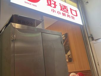 HaoShiKou (Happiness Li Store)