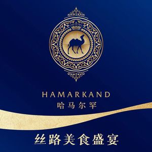 Hamaalhan Silk Road Cuisine - Qassim Authentic Flavors - Exotic Theme Restaurant (Core Region Zhonggancun Collection...)