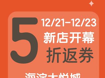 Cheng Xian Huian Sushi (Haidian Great Place PLUS Store)