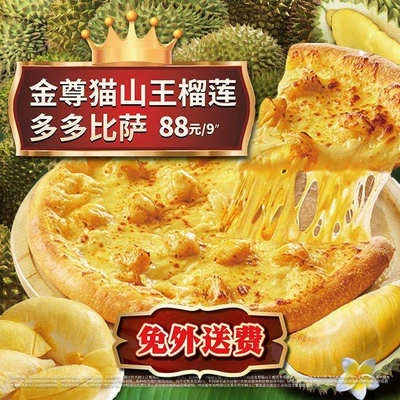 Darmalili Pizza (West Wangdian)