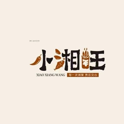 Xiao Xiang Wang (Tangjia Ling Store)