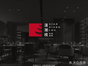 Xiaoxiang Lou (Yongfeng Branch)