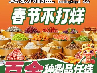Ru Yi Xiao Shuan Pan • All-You-Can-Eat Hot Pot (Haidian Da Yue Cheng Store)