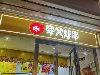 Quaobu Zhi xuan (Beijing Haidian Da悦 Cheng Dian)