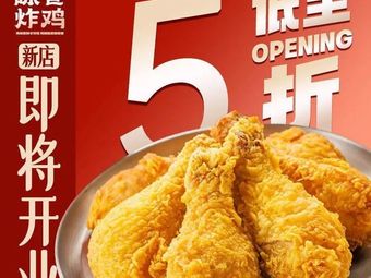 Yong Xiang Fried Chicken (Haidi Yueding Store)