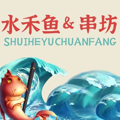 Wa He Yu & Chuan Fang (Tang Jia Ling Store)