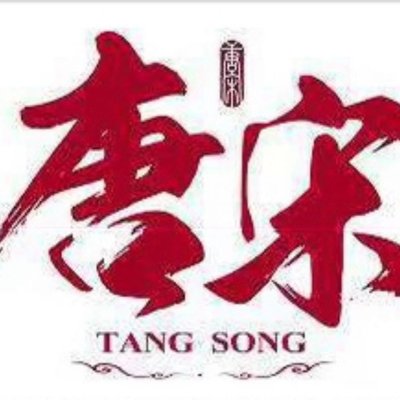 Tang Song Carbon Roasted Lamb Leg · Charcoal Clay Pot Stew (Youyi Ji Yuan Store)