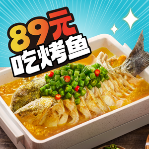 Half Day Fairy Baked Fish (Tang Family Ling Autotrade Mall Store)