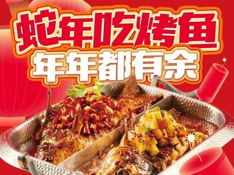 Shangyu Wei Shuang Pin Kao Yu (Beijing Xifukeli Store)