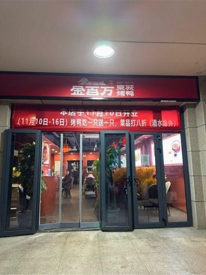 Jin Mian Yuan Roasted Duck Spring Rolls