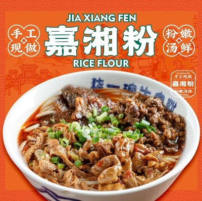 Jia Xiang Fen (Xinjia Yuan Branch, Haidian District)