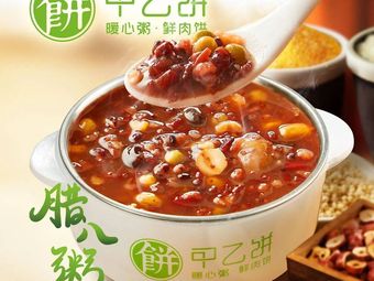 Jie Yi Bing · Organic Congee · Handmade Beef Patties (Haidian Da悦City Store)