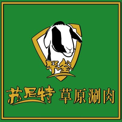 Sunite Grassland Hot Pot (Haidi Qingtangwan Store)