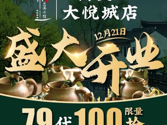 Lanxi Xiao Guan (Haidian Great Place Branch)