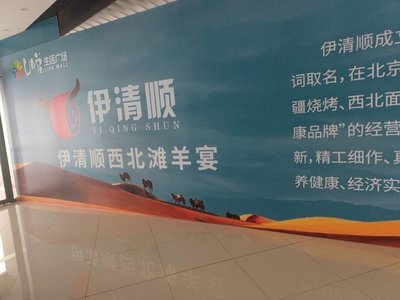 QinYishu Northwestern Gansu Sheep Banquet (Tangjia Ling Store)