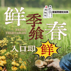 Wanbanheng Lao Zao Hot Pot (Yongfeng Road Branch)