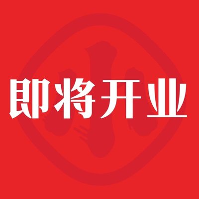 Yuan Jiao Xiao Mian (Northwest Wang Wanxiang Hui Store)