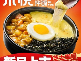 Mi Yue Korean-style Banchan Rice (Xingfu Li Branch)