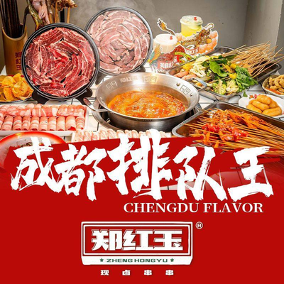 Zhong Hong Yu Xian Lu Chuan Chuan Xiang (Xidan Hua Wei Ye Jie Dian)