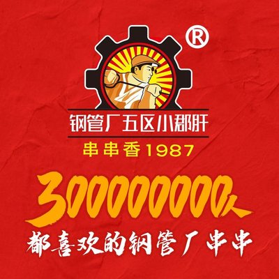 Gangtubechang Wuqiu Xiaoqu Hepu Guo Chu Chu Xiang (Xidan Store)