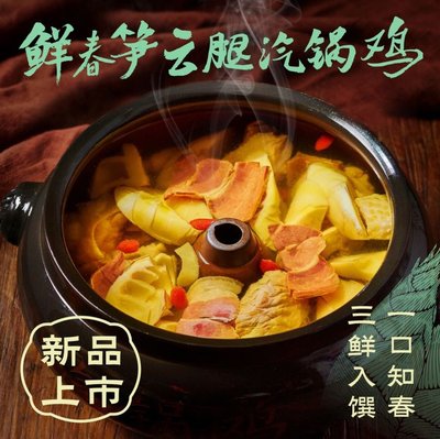 Yunnan Cuisine · Steam Stone Pot Fish YUNNANS (Old Fortress Department Store)