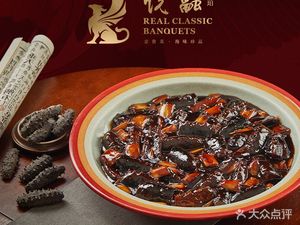 Yuyong Hongque • Jinglu Cuisine • Seafood Treasures (Xidan Store)