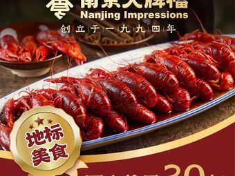 Nanjing Da Biao Dang (Xidan Shi Bao Jie Store)