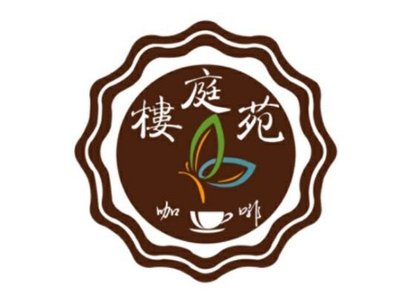 Lou Ting Yuan Coffee