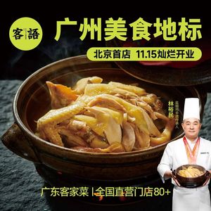 Ke-Yu Guangdong Cantonese Cuisine (Beijing First Store)