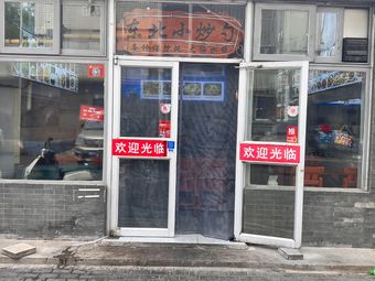 Home-style Restaurant