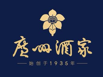 Guangzhou Restaurant (Beijing Guangzhou Restaurant)