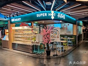 SUPER HOT Su Pei Tang (Xidan Store)