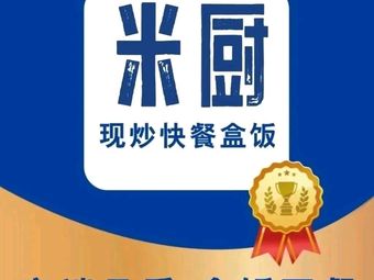 Mi Chu Enterprise Fast Food Box Meals Work Lunch (Group Meal Delivery Branch)