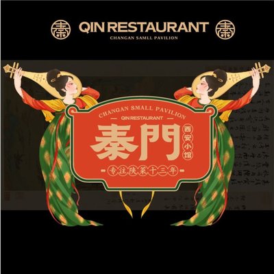 Qin Men Xi'an Small Restaurant (Han Guang Department Store)