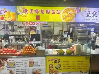 Ai Shang Bao Jiang Liu Lian Bing (Xidan Mingzhu Shopping Center Store)