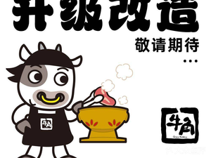 Niu Jiao Shao Rou (Hangkong Baixiang Dian)