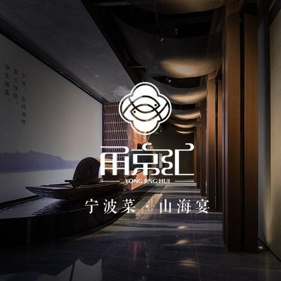 Yongjinghui · Ningbo Cuisine (Xidan Store)