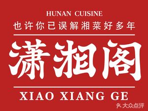 Xixiang Ge (Han Guang Department Store)