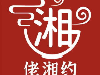 24 Wei Fang · Lao Xiang Yue