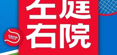 左庭右院鲜牛肉火锅(西单大悦城店)