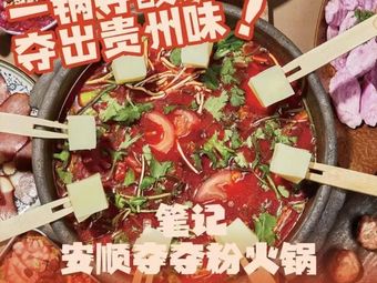 Biao'an Shunyu Du Du Fen Huo Guo (Xidan Huawei Store)