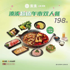 Coucou Hotpot & Tea Break (JunTai Department Store Branch)