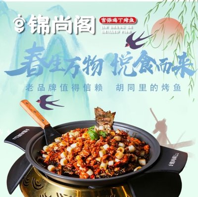 Jinshan Ge Roast Carp (Xuanwumen Hutong Branch)