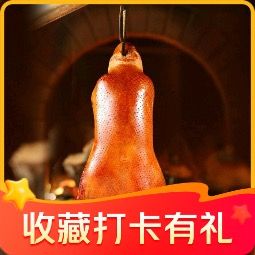 Honghong Roast Duck Restaurant (Xidan Branch)