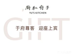 Beijing Pan-Pacific Hotel · Yu Fu Private Chef