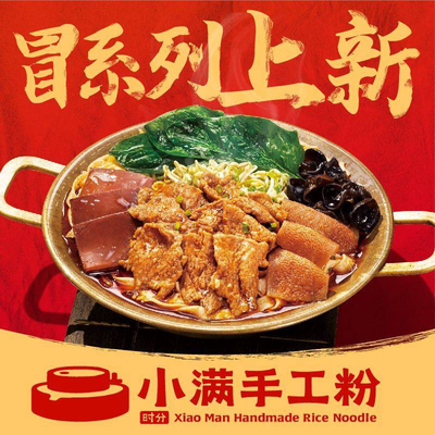 Xiao Man Handmade Powders (Beijing JunTai Department Store)